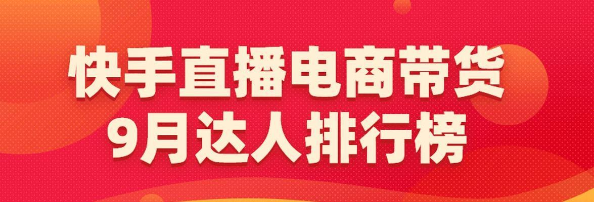 快手电商真货吗？揭开真相！（快手电商质量如何？快手电商产品靠谱吗？）