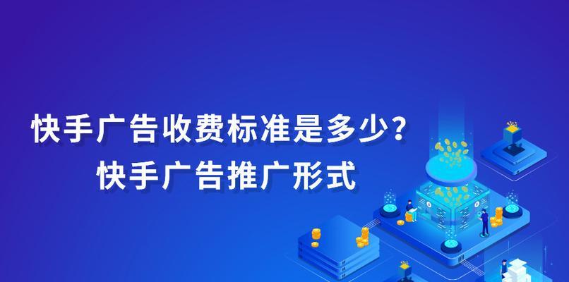 快手推广的15种方法大全（学会这些方法，让你的快手账号火遍全网！）