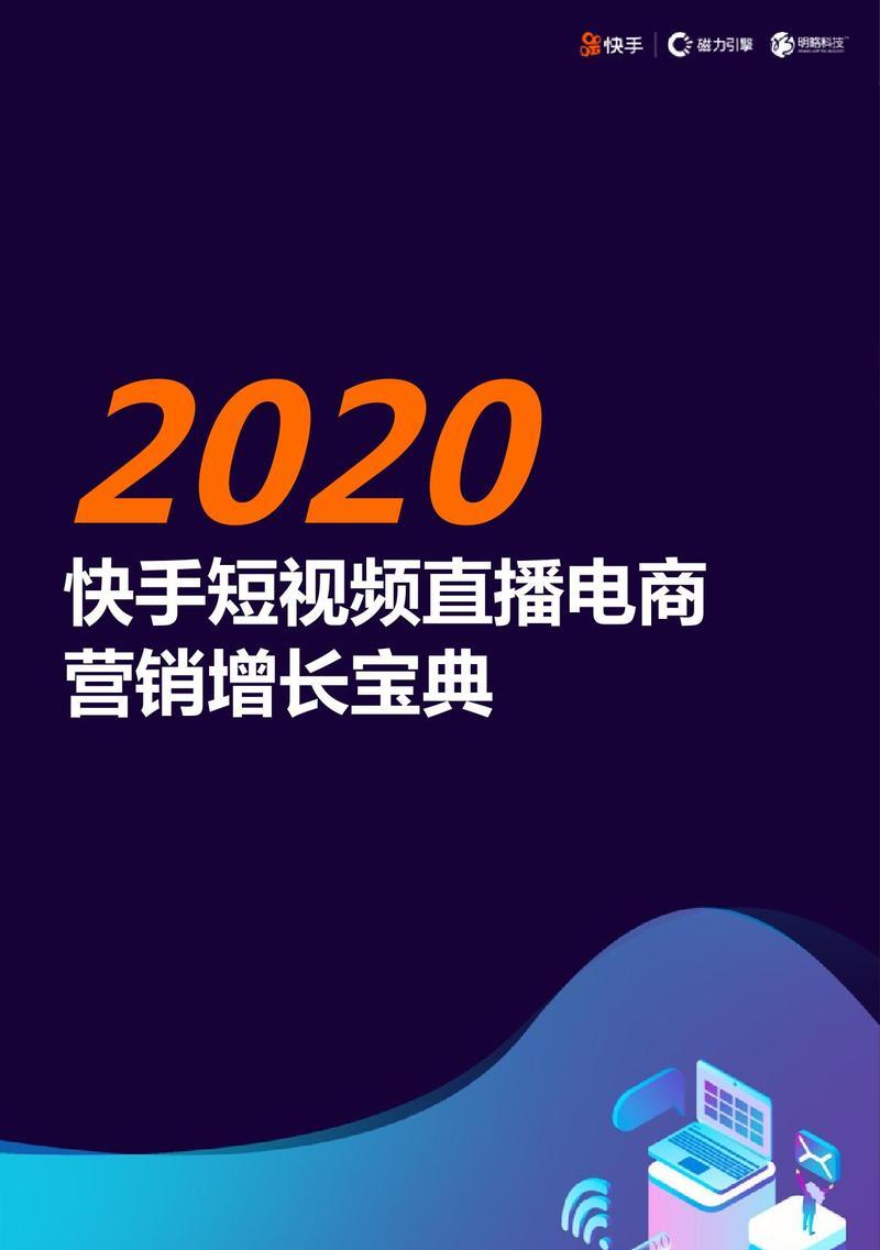 如何找到快手小黄车的货源？（商家合作是关键！商机在手，不再愁生意！）