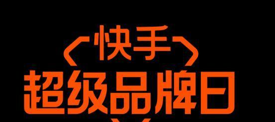 快手电商调整铂金、K金类目技术服务规则（保障消费者权益，提高平台信誉）