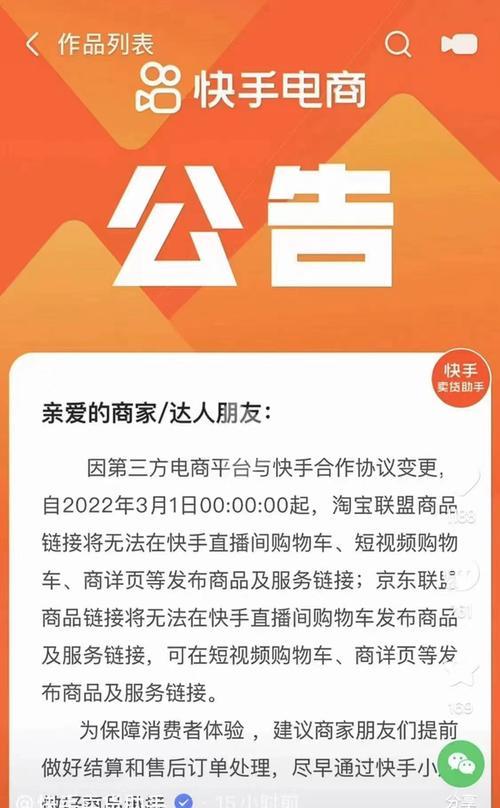 快手电商个体工商户店铺入驻资质解析