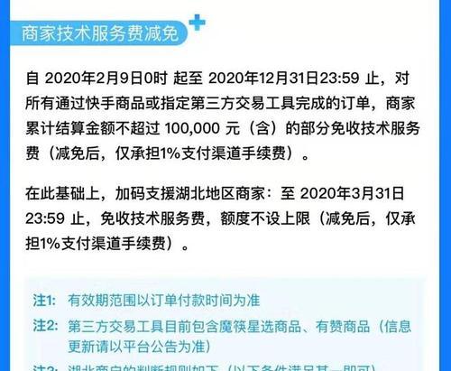 快手电商客服工作台功能全解析（快速响应用户需求，优化售后服务质量）