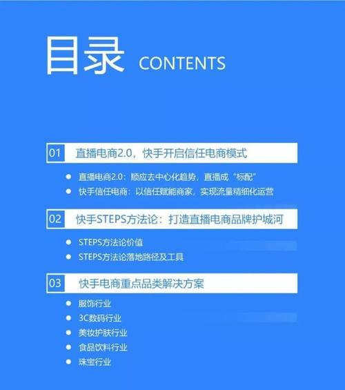 快手电商修订坏了包退服务说明，消费者权益受损（快手电商新政策对消费者的影响及其应对措施）