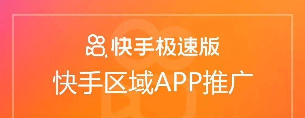 快手店铺保证金不交是否可行？（解析快手店铺保证金的作用及影响）