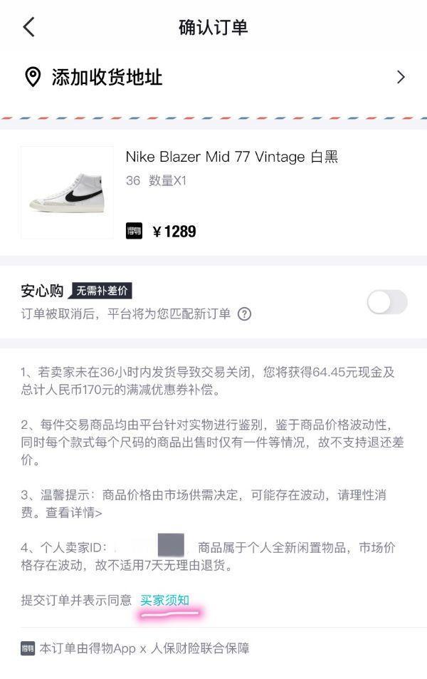 快手店铺保证金不交是否可行？（解析快手店铺保证金的作用及影响）