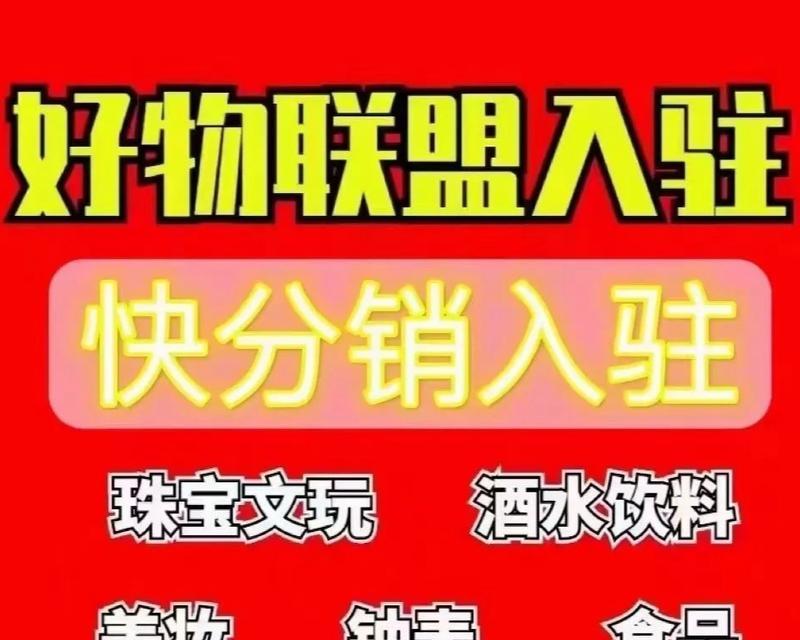 快手店铺保证金多少钱？（了解快手店铺保证金的金额及相关规定）