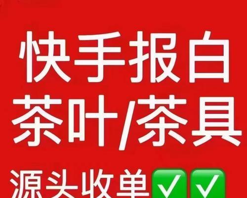 如何设置快手店铺的主题类目？（从入门到精通，轻松掌握设置店铺类目的技巧）