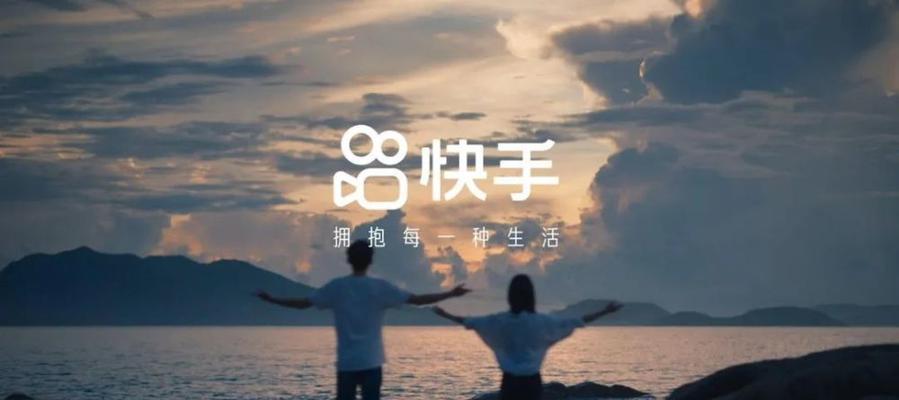 揭秘快手流量的真实数字（快手流量有多少？一探究竟！）