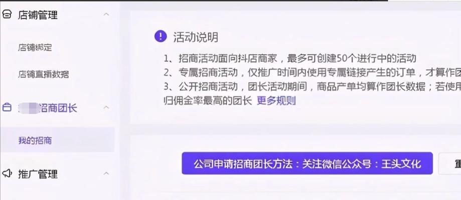 快手多少粉丝可以挂好物联盟？（快手好物联盟申请条件解析，快速成为好物联盟达人！）