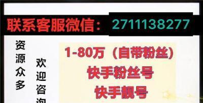 快手多少粉丝可以接广告？了解最新规定！（快手粉丝数的影响，如何接到广告？）