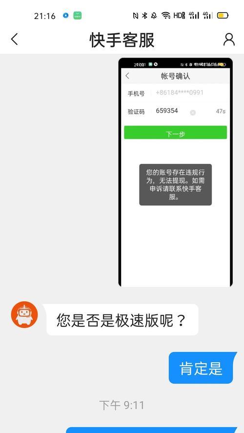 快手修订虚假宣传发布细则，严厉打击不实信息