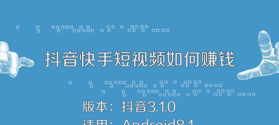 快手发短视频，真的能轻松赚钱吗？（快手短视频赚钱秘诀揭秘，初学者必看！）