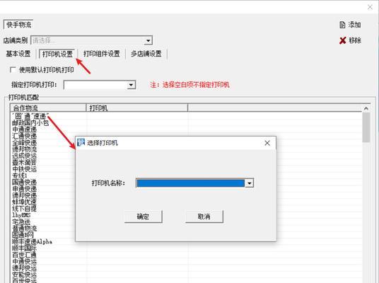 快手卖家发货逾期罚款规定（逾期10天将罚多少钱？了解这些规定，避免被罚款！）