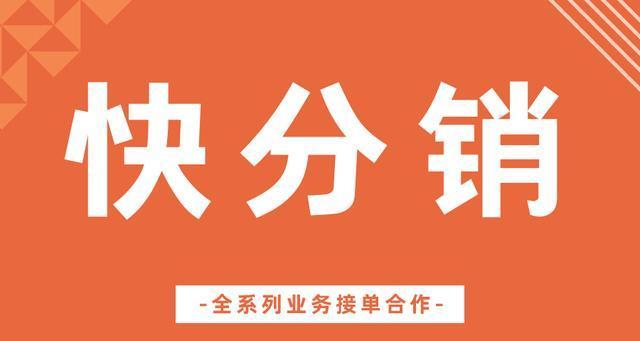 快手分销（从平台政策到实际操作，详解快手分销发货方式）