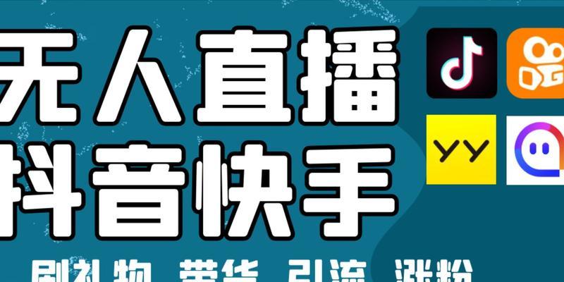 快手粉丝如何变现？（掌握技巧，让快手成为赚钱平台）