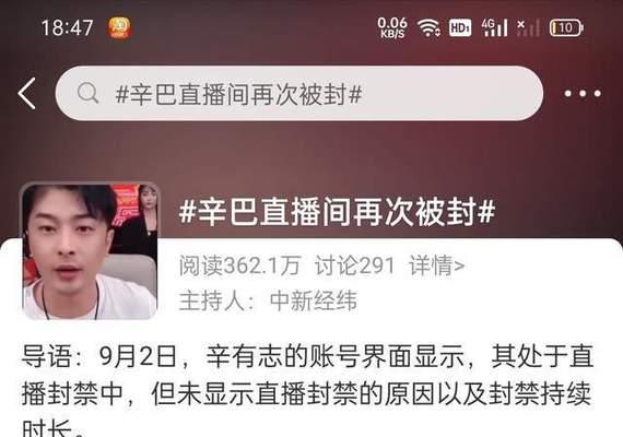 快手封号问题揭秘（手机型号、使用习惯对封号影响大吗？）