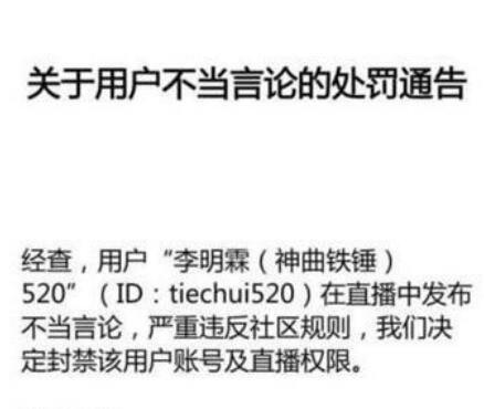 快手账号被封一个月的影响（封禁期间能否使用快手、封禁对用户账户的影响、如何避免被封禁）