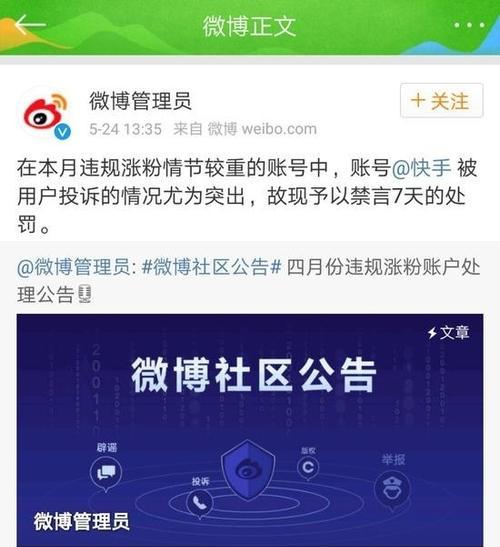 快手账号被封一个月的影响（封禁期间能否使用快手、封禁对用户账户的影响、如何避免被封禁）