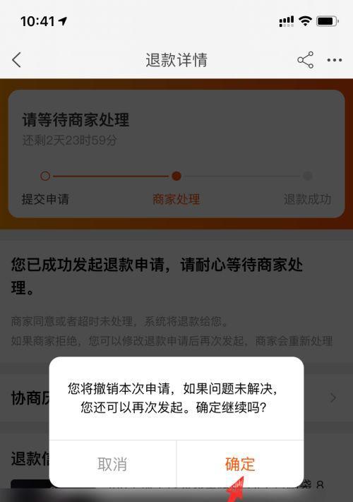 如何退款快手购买的推广？（快手广告推广退款教程及注意事项）