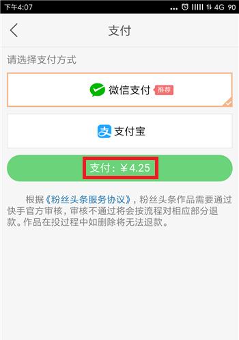 如何退款快手购买的推广？（快手广告推广退款教程及注意事项）