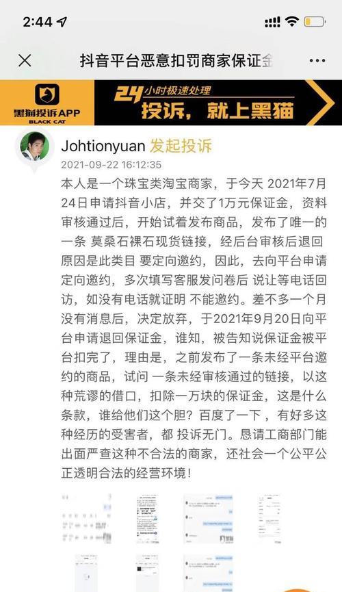 快手挂商品需缴纳保证金？（了解快手商品挂卖需交纳保证金的规定）