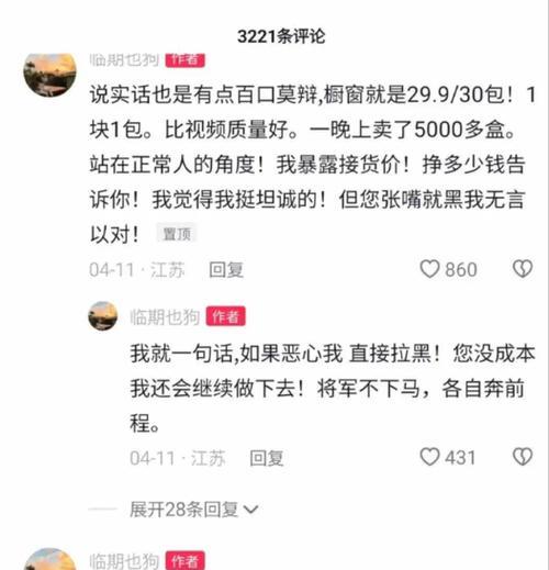 快手挂小黄车连麦扣钱真的是事实吗？——快手挂小黄车连麦扣钱