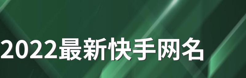 快手关店公示未满30天的处理方法详解（如何应对快手关店公示未满30天的限制？）