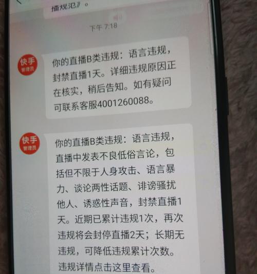 快手官方不给解决问题？这样应对