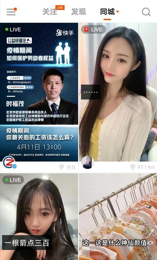 为什么快手不再推送同城内容？（同城内容的不足与快手的调整策略）