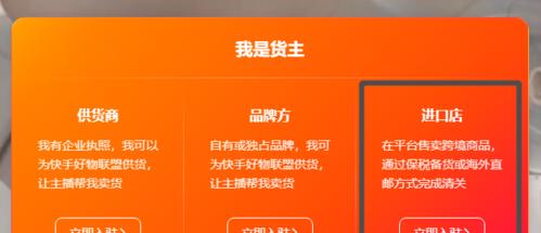 快手好物联盟佣金规则详解（了解好物联盟佣金规则，合理运营快手店铺）