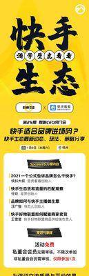 快手好物联盟佣金结算方法详解（一步步教你如何结算佣金，让你的收益翻倍）