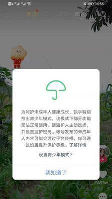 快手好物联盟怎么关闭？（教你如何不再受到好物推荐的骚扰）