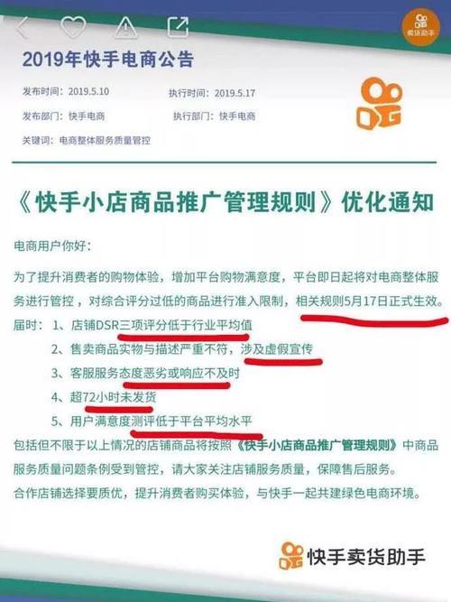 如何利用快手好物联盟成功卖货？（掌握这些技巧，成为快手好物联盟的销售专家！）