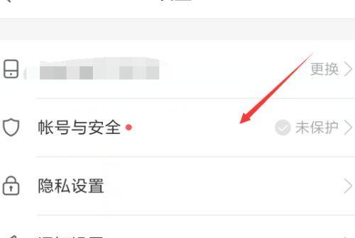 教你轻松删除快手号码绑定（详细步骤让你轻松完成解绑操作）