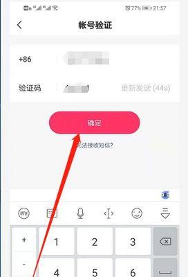 快手号码换了登不上去怎么办？（教你快速解决快手账号登录问题）