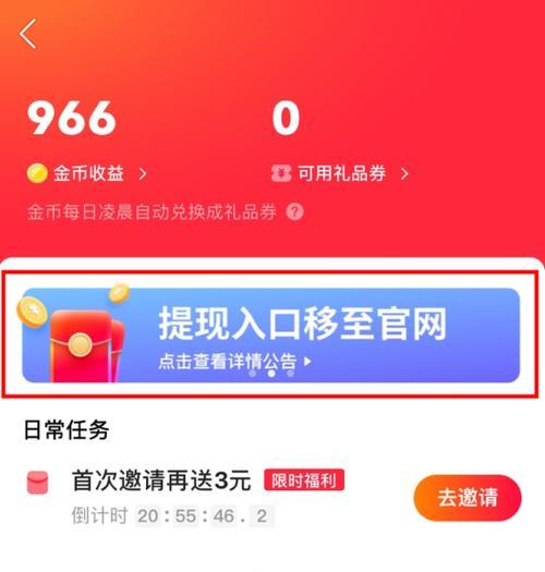 快手极速版领现金攻略！|快手极速版|现金领取