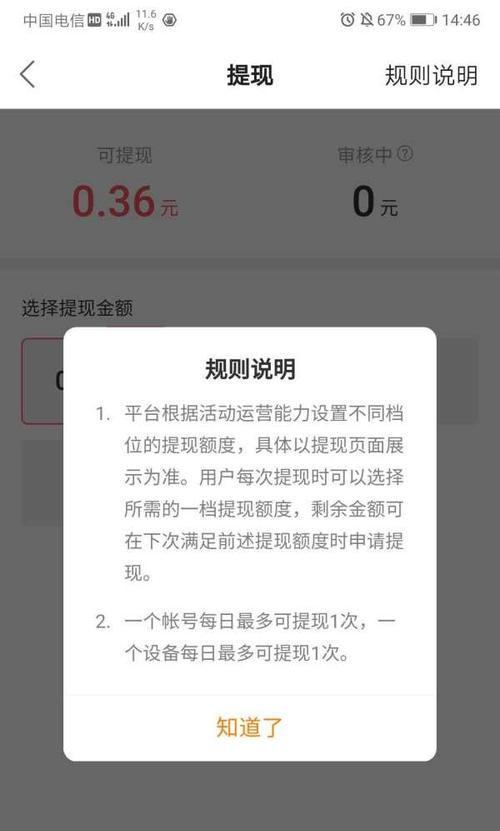 快手极速版推广，让你轻松赚取多倍收益！（把握这个机会，从此告别月光族！）