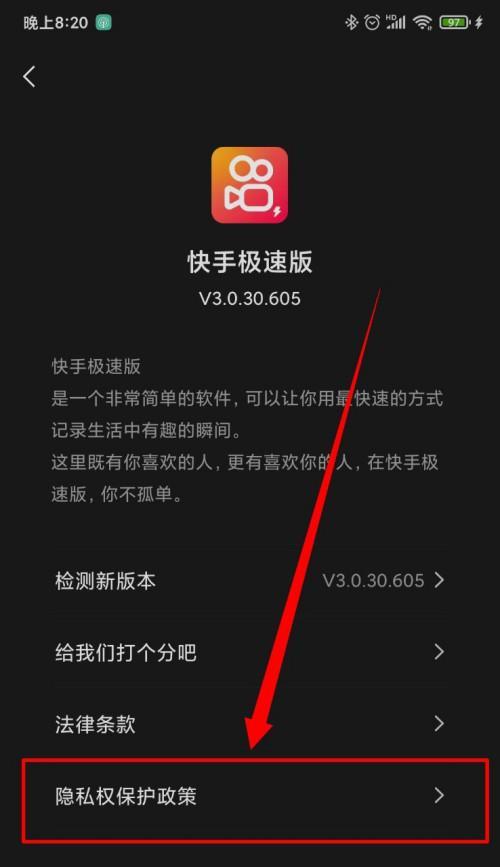 快手极速版推广员——一份好做的兼职？（解析快手极速版推广员工作内容、收益和难度）