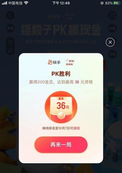 快手极速版推广员——一份好做的兼职？（解析快手极速版推广员工作内容、收益和难度）