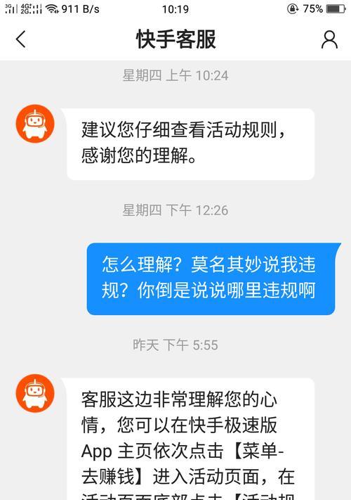 快手极速版一天赚50元的实用技巧（教你如何在快手极速版赚取高额收入，轻松达成每日50元目标！）