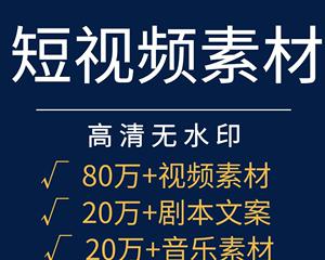 快手剪辑素材大全，从此剪出不一样的短视频