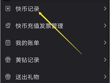 快手奖励快币规则详解（什么是快手快币？如何获取快手快币？）