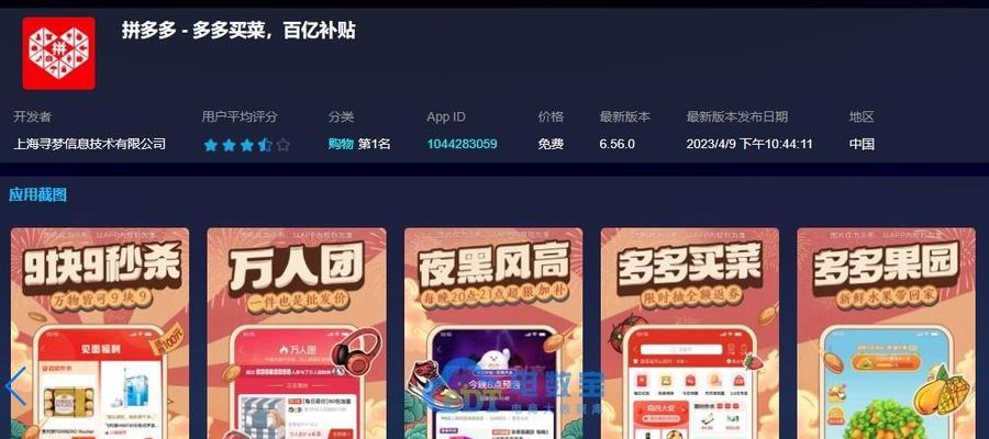 快手交了3000元，能否开通闪电购？（是否值得？如何开通？注意事项详解。）