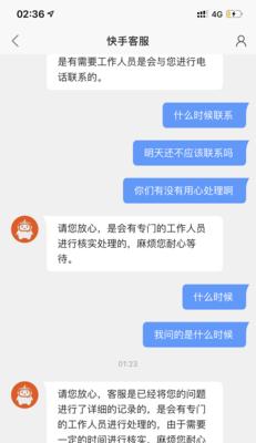 如何申请快手交易成功后的退款？（详解快手交易退款流程及注意事项）