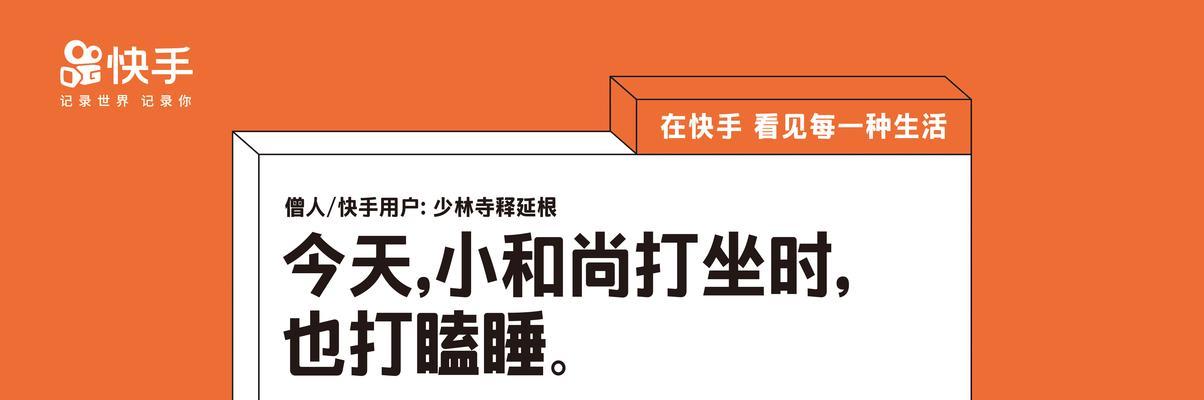 如何正确收费快手接广告？（快手广告收费标准及注意事项，让你的广告变现不难）