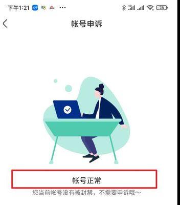 快手解封后再次违规会怎样？（重蹈覆辙的代价及监管机制）