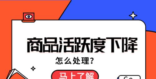 快手进口电商退店规则解析（从哪些方面考虑快手进口电商的退店规则？）