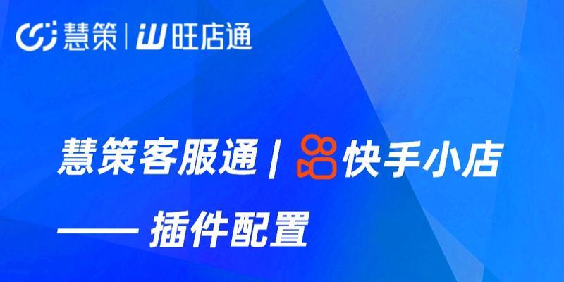 解密快手进口小店（快手电商的新尝试，海外好货一手抓）