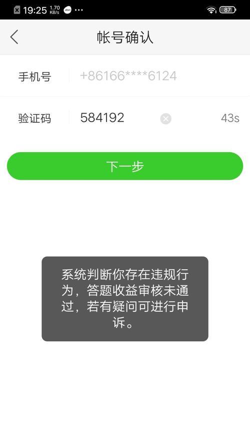 快手禁封三天？这是因为有人投诉吗？（解密快手封号事件，你需要知道的一切！）