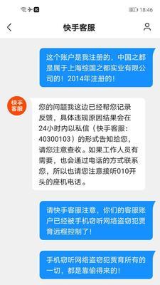 如何申诉快手封禁账号？（快手账号被封，不要惊慌！教你如何恢复账号）